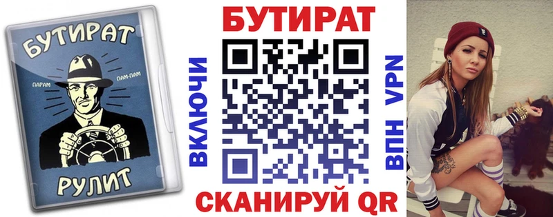 Бутират BDO  Рязань 