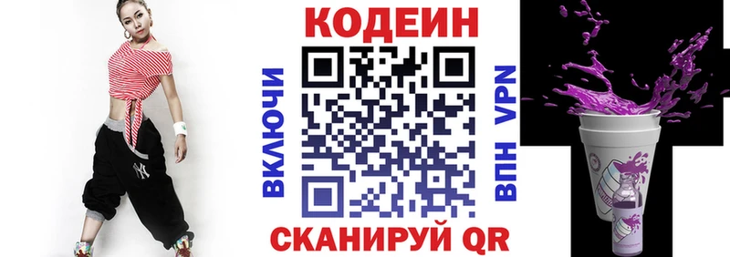 закладки  Рязань  Codein Purple Drank 