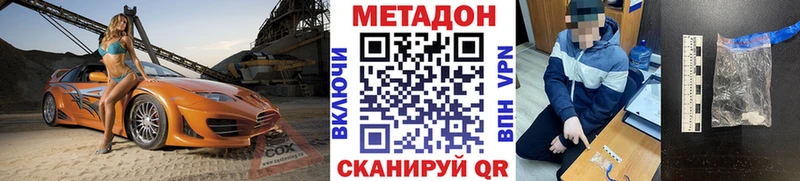 Метадон кристалл  Рязань 